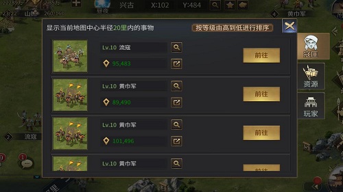 攘外必先安内 《爆破三国》手游内政玩法揭秘