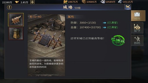 攘外必先安内 《爆破三国》手游内政玩法揭秘
