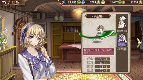 比小猪佩奇还满满少女心 《姬魔恋战纪》张梁学生装来袭