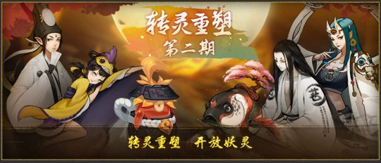 《神都夜行录》半周年庆第三期火爆开启 全新剧情解锁