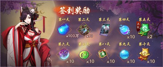 《神都夜行录》半周年庆第三期火爆开启 全新剧情解锁