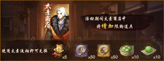 《神都夜行录》半周年庆第三期火爆开启 全新剧情解锁