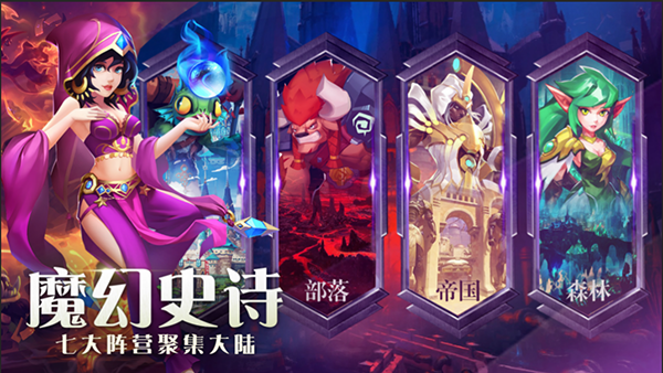 《塔塔帝国》手游不删档测试今日火爆开启 六大特色亮点曝光