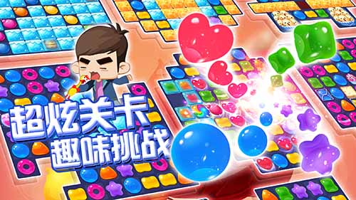 经典再现！手游《爱情公寓消消消》活动场景神还原！