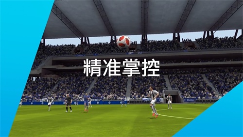 更接近真实足球体验 《FIFA足球世界》引擎升级4大变化曝光