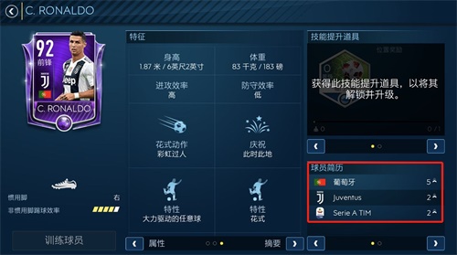 更接近真实足球体验 《FIFA足球世界》引擎升级4大变化曝光