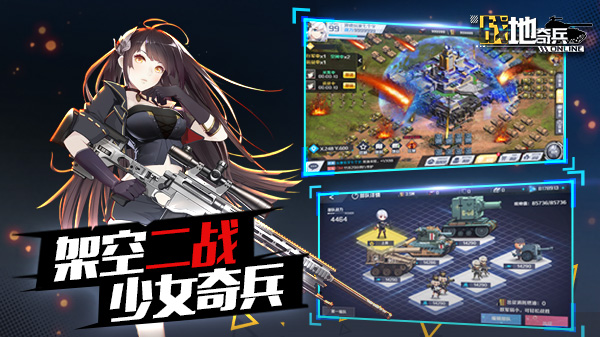 为少女士官而战 《战地奇兵》二次封测今日上线
