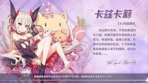 手游《命运歌姬》腹黑傲娇萝莉卡兹卡莉曝光