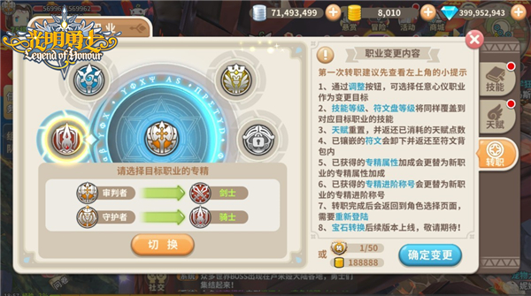 春节盛典《光明勇士》全新春节版本即将登场