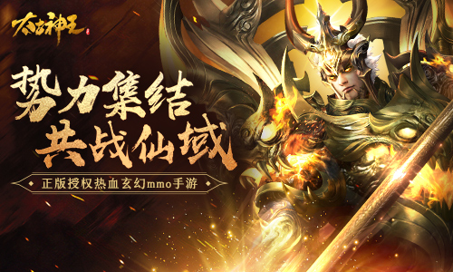 加入势力拿福利 《太古神王：星魂觉醒》势力精彩活动曝光