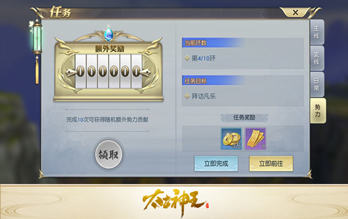 加入势力拿福利 《太古神王：星魂觉醒》势力精彩活动曝光