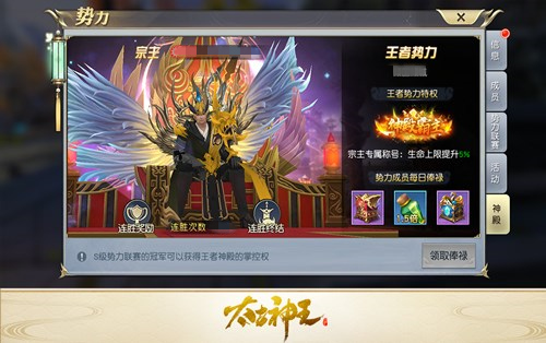 加入势力拿福利 《太古神王：星魂觉醒》势力精彩活动曝光