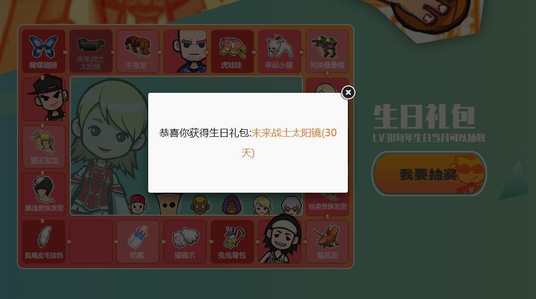 《街头篮球》德鲁大叔版本今日正式上线 新增玩法大曝光