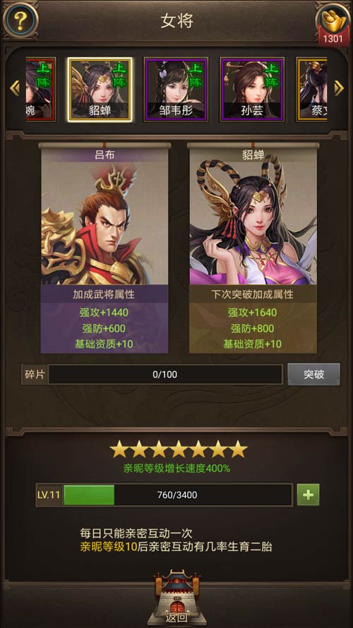 不爱红装爱武装 浅析《正统三国》女将玩法