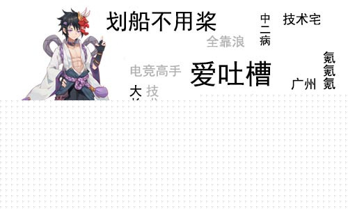 有你的世界在哪里《忍者大乱斗》助你成功脱单