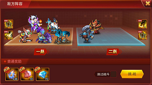 增强英雄实力 《兽人三国》全新试炼挑战天空之城曝光