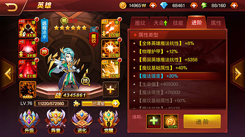 增强英雄实力 《兽人三国》全新试炼挑战天空之城曝光