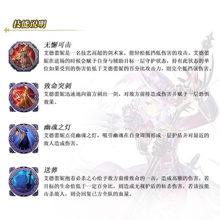 无声的送葬者 《苍之纪元》新英雄艾德蕾妮登场
