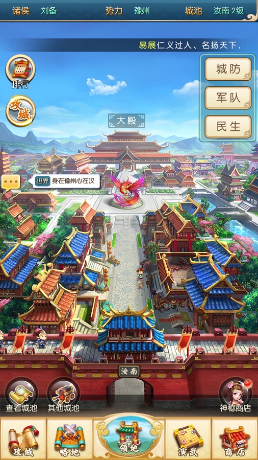 休闲城战别具一格《小小三国2》IOS正版来袭