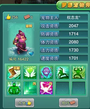 《梦想世界》手游梦想宠物秀来袭 有色宠物大曝光