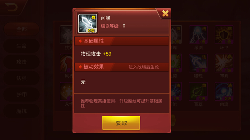 热门手游《兽人三国》魔纹系统初探：被动特效最重要