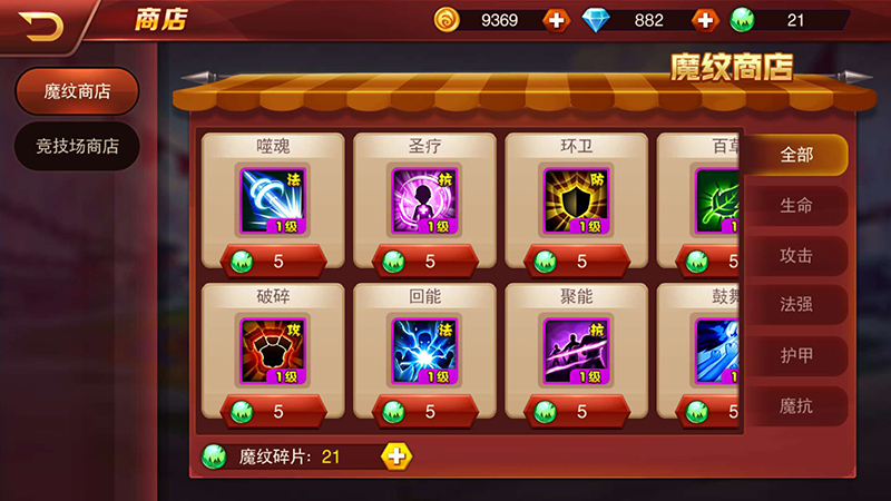 热门手游《兽人三国》魔纹系统初探：被动特效最重要