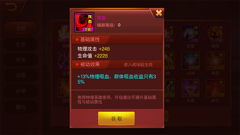 热门手游《兽人三国》魔纹系统初探：被动特效最重要