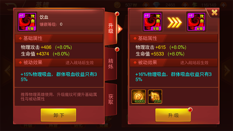 热门手游《兽人三国》魔纹系统初探：被动特效最重要