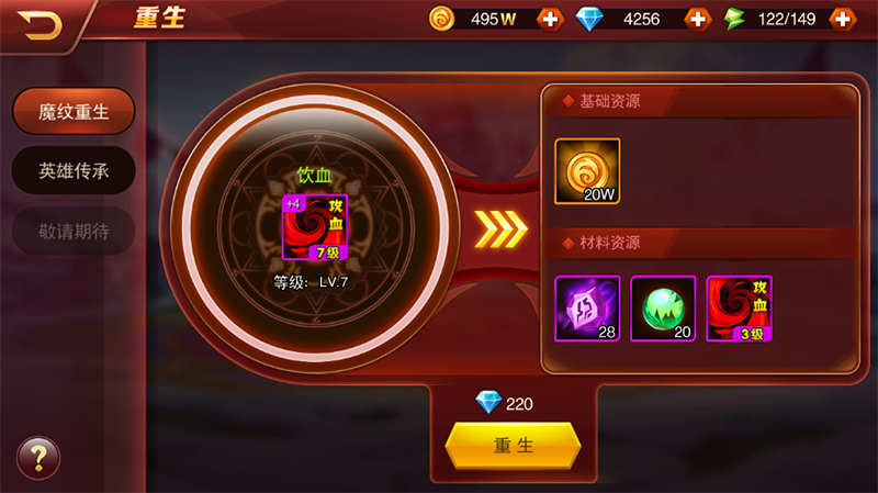 热门手游《兽人三国》魔纹系统初探：被动特效最重要