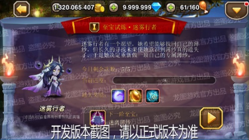 《小冰冰传奇》全新泰坦专属任务——至宝系统重磅开启
