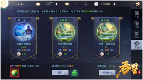 结识更多好友 《吞星》手游家族系统揭秘