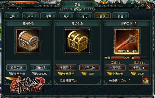 《卧龙吟》老瓶装新酒 终极委派即将上线