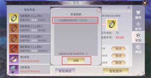 荣誉的象征 《完美世界》手游八军装备曝光