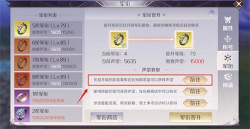 荣誉的象征 《完美世界》手游八军装备曝光