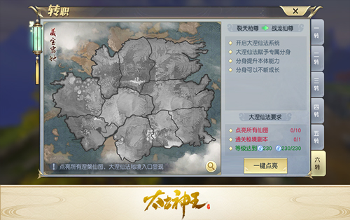 塑造身外化身 《太古神王》手游分身玩法介绍