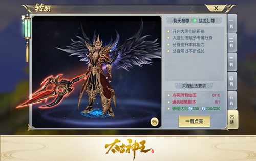 塑造身外化身 《太古神王》手游分身玩法介绍