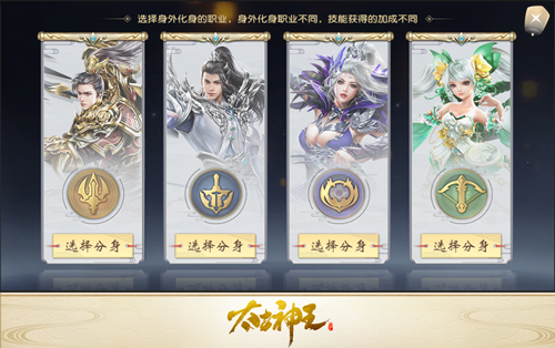 塑造身外化身 《太古神王》手游分身玩法介绍