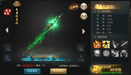 升级无需发愁《逆苍穹》仙武系统玩出新花样！
