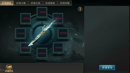 升级无需发愁《逆苍穹》仙武系统玩出新花样！