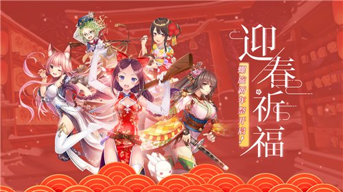 直击螺旋新春新魅力 《螺旋英雄谭》2019新年版本前瞻