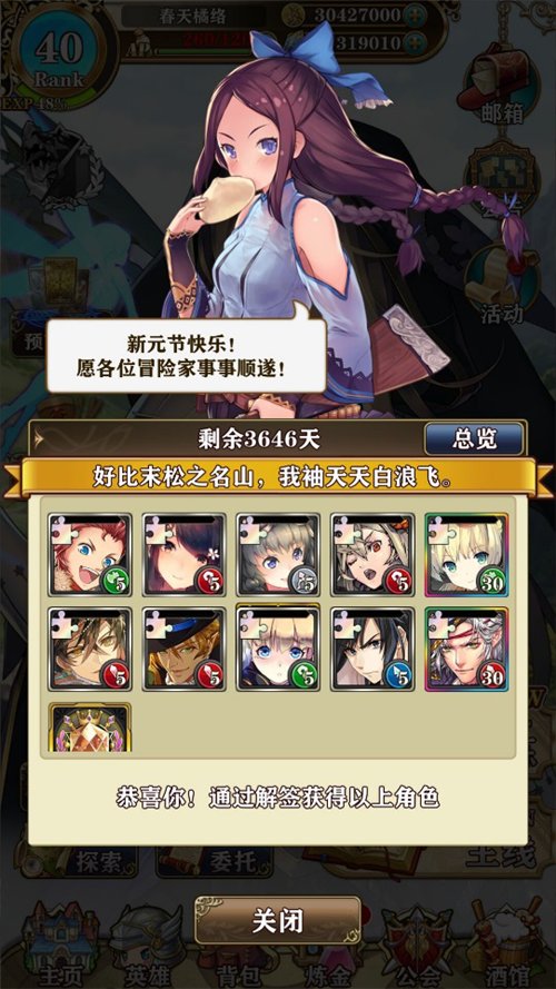 直击螺旋新春新魅力 《螺旋英雄谭》2019新年版本前瞻