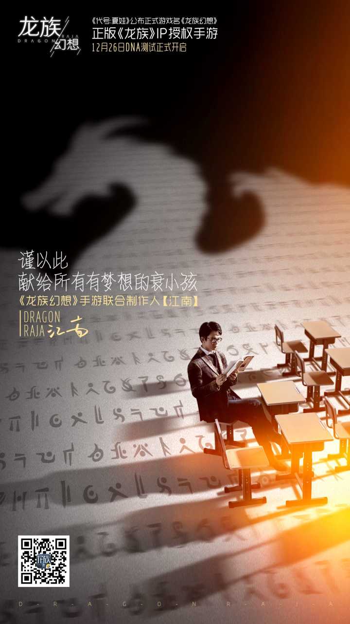 《龙族幻想》现已火爆开测中 第二部宣传片曝光