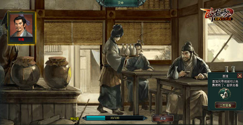 游奇《卧龙吟》酒馆会谈奇遇多，人生百态皆可品