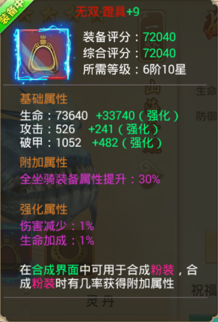 《剑逆八荒》全新坐骑系统评测：造型百变 自带无敌