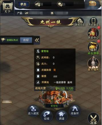 九州一统 《三国群英传-霸王之业》全新跨服玩法明日上线
