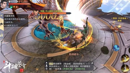 《斗破苍穹手游》新版本即将上线 新职业新玩法畅爽来袭