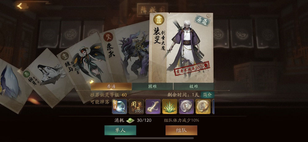 天地历史无所不知 《神都夜行录》人气SSR妖灵白泽揭秘