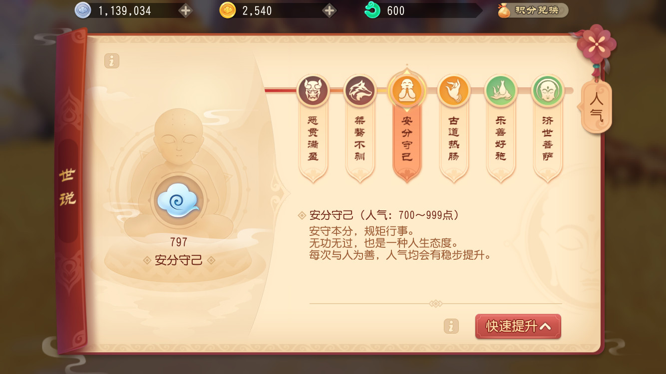 《梦幻西游3D》手游TF测试圆满结束 精彩瞬间回顾