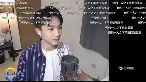 《一人之下》手游定制版“声临其境” 清俊小哥哥张思王之上线