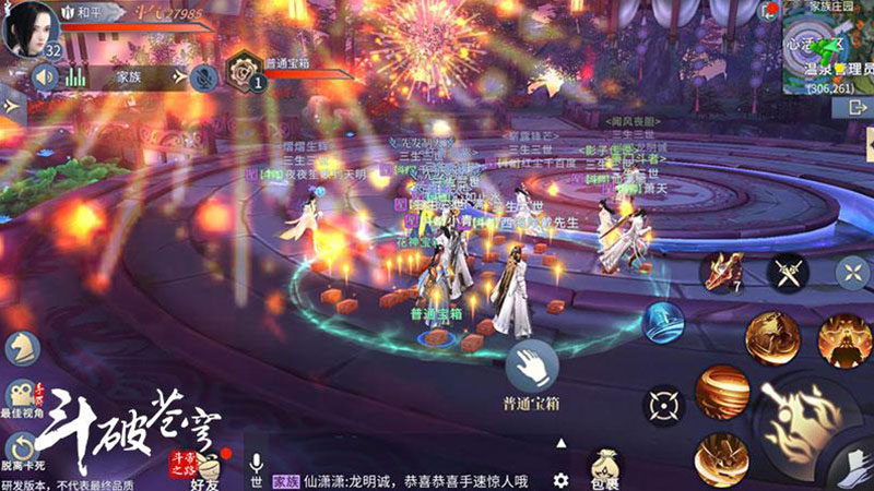 《斗破苍穹：斗帝之路》不删档测试火爆进行中 全新空间功能揭秘